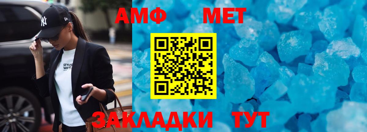 АМФ  АМФЕТАМИН Premium  Вход с VPN  Подольск 