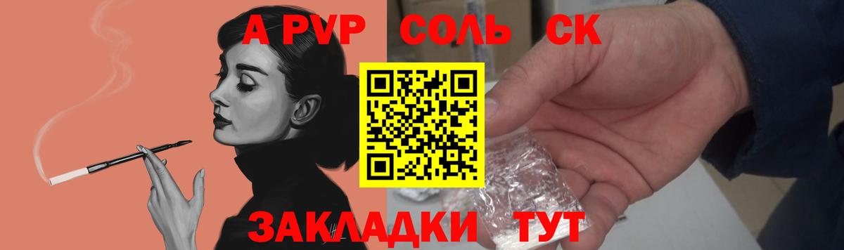 А ПВП мука  Вход с VPN  A PVP Crystall  Подольск 