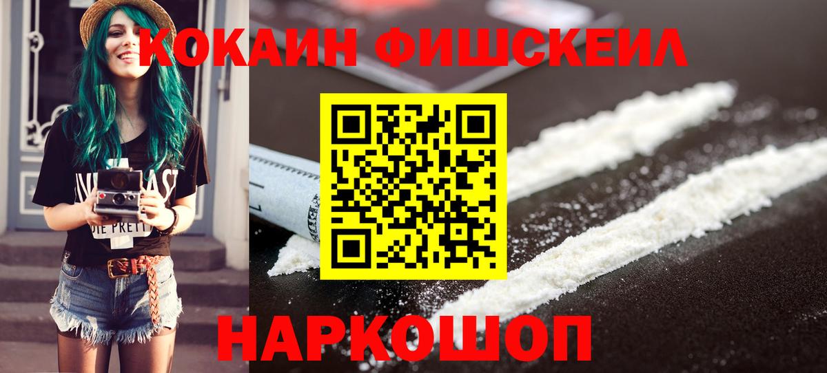 Cocaine 98%  Вход с VPN  где купить наркоту  Подольск  Cocaine Эквадор 