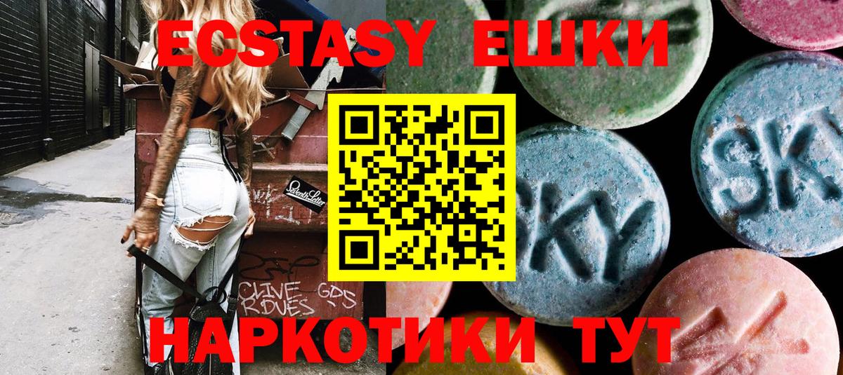 Подольск  купить наркотик  Вход с VPN  Экстази TESLA  Ecstasy DUBAI 