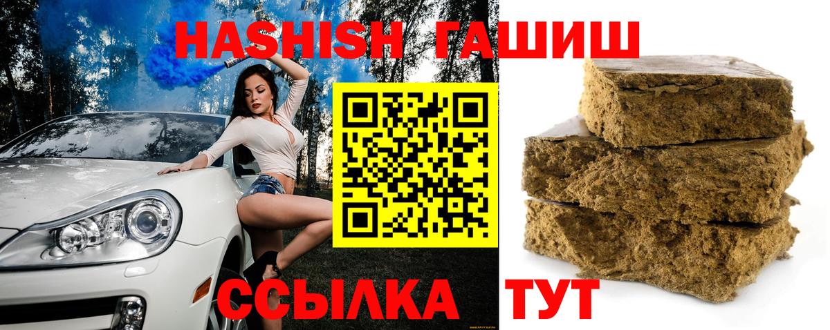 Гашиш ice o lator  Вход с VPN  Гашиш 40% ТГК  ГАШ  наркотики  Подольск 