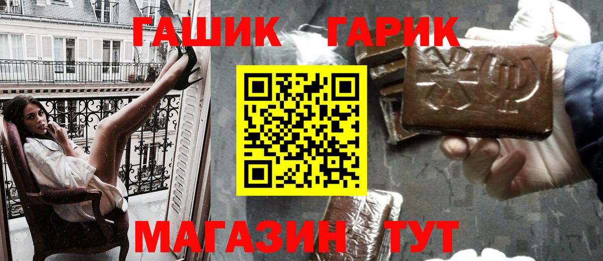 ГАШИШ Premium Подольск