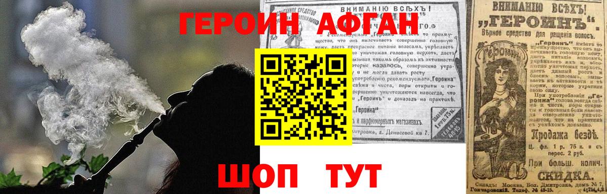 Подольск  ГЕРОИН хмурый  Вход с VPN 