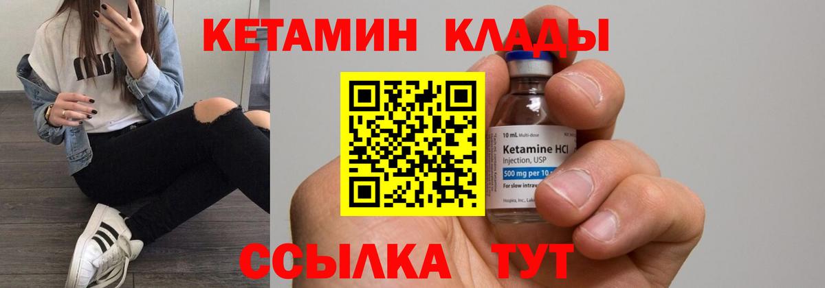 КЕТАМИН ketamine  Кетамин VHQ  Вход с VPN  Подольск 