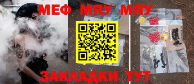 мефедрон мука Северобайкальск