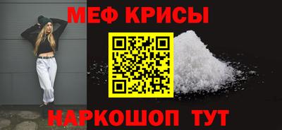 мефедрон мука Северобайкальск