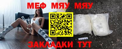 мефедрон мука Северобайкальск