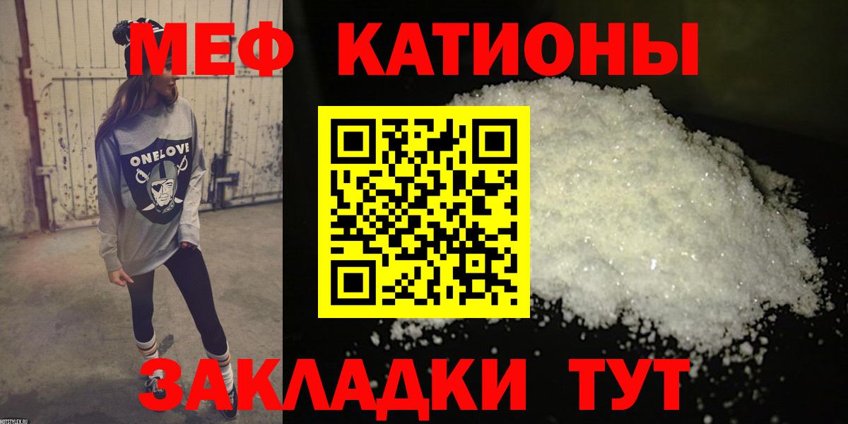 Меф  МЕФ 4 MMC  купить закладку  Подольск  Вход с VPN  МЯУ-МЯУ кристаллы  Мефедрон 
