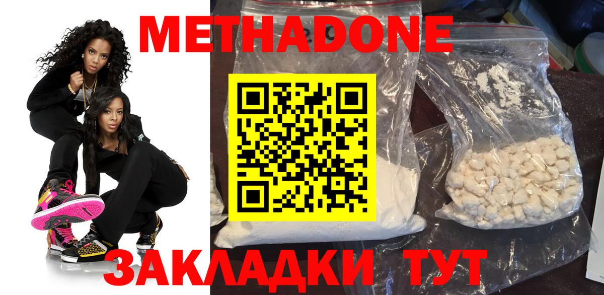 Подольск  МЕТАДОН мёд  МЕТАДОН мёд  Вход с VPN 