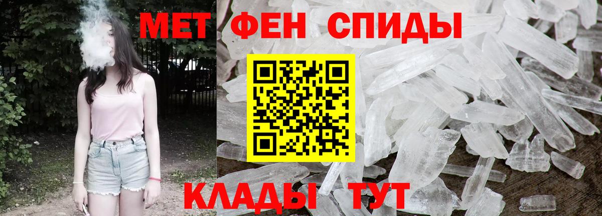 МЕТАМФЕТАМИН Methamphetamine Подольск