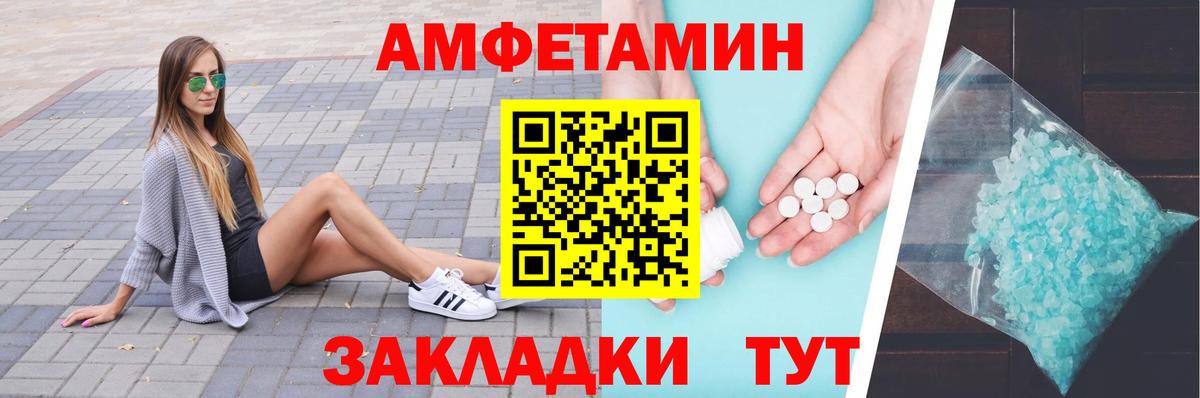 МЕТАМФЕТАМИН Methamphetamine  Вход с VPN  Подольск 