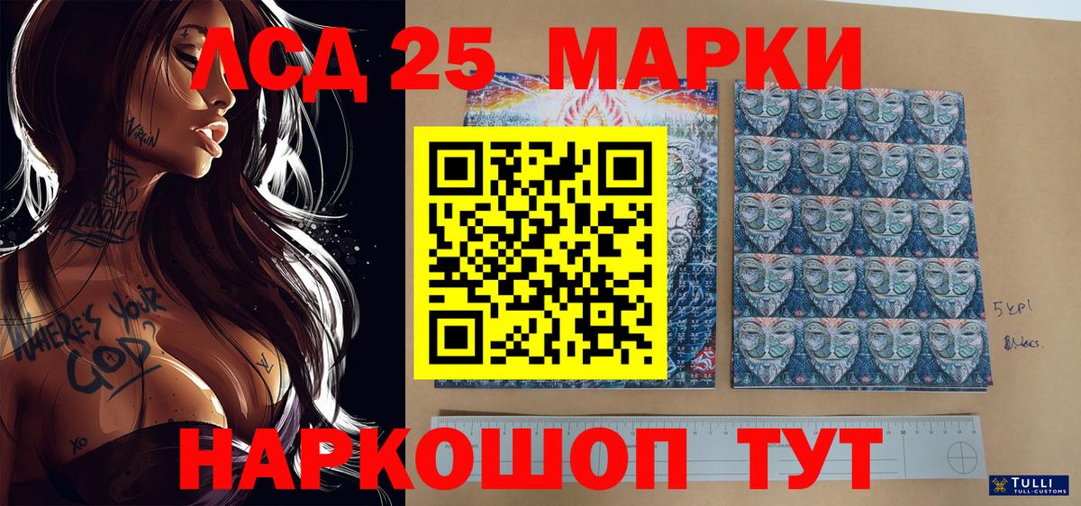 Марки N-bome 1,5мг  Марки N-bome 1,5мг  Подольск  Вход с VPN 